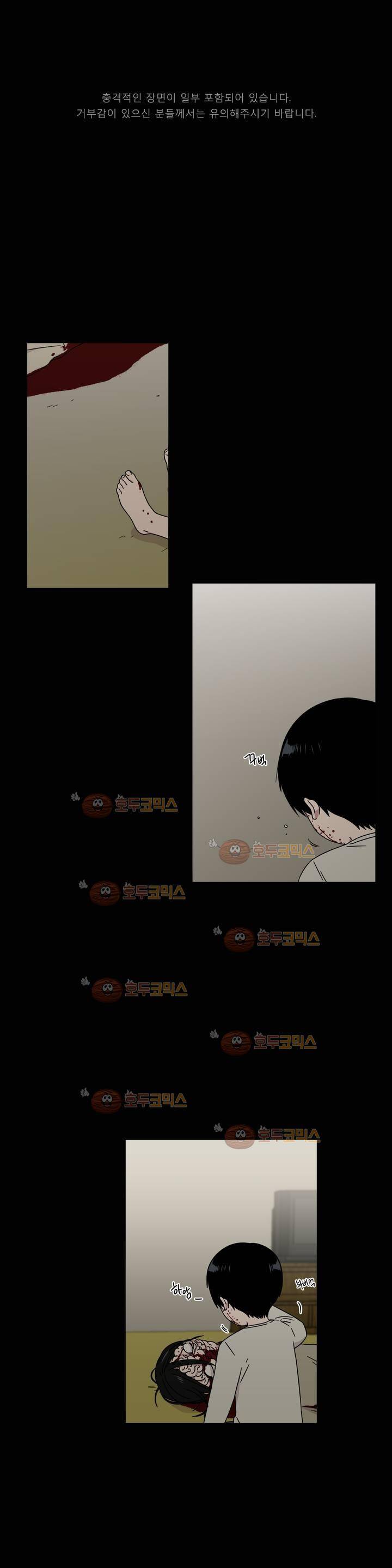 불편한 진실 60화 - 사각지대 (2) 1