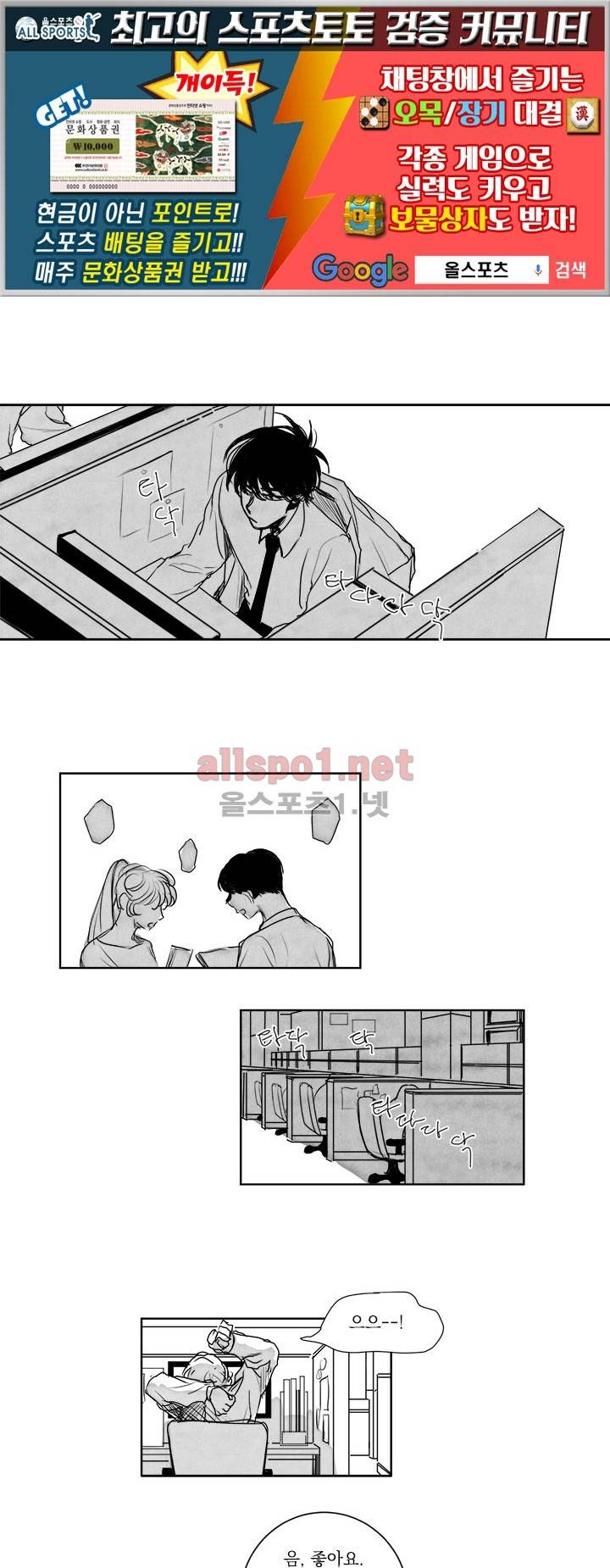 꽃놀이패 4화 1