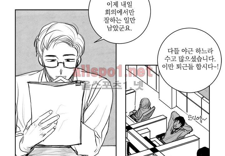 꽃놀이패 4화 2