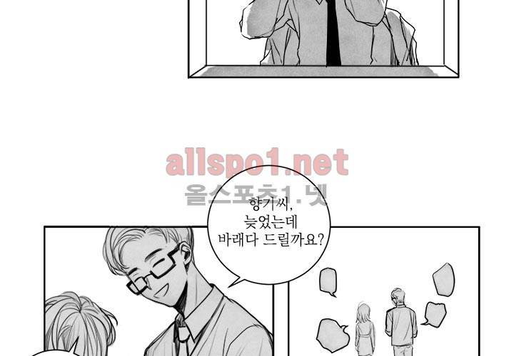 꽃놀이패 4화 5