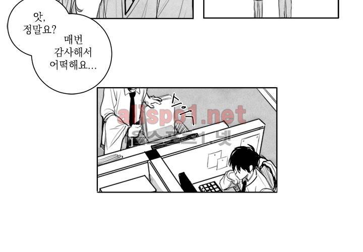 꽃놀이패 4화 6