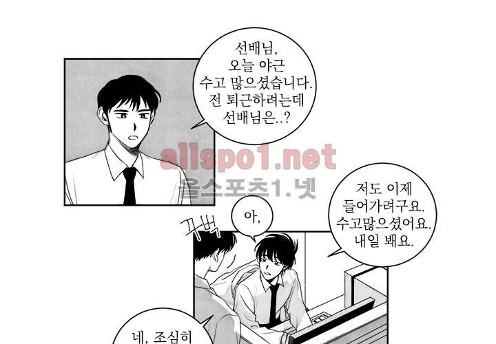 꽃놀이패 4화 7