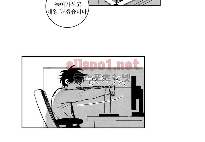 꽃놀이패 4화 8