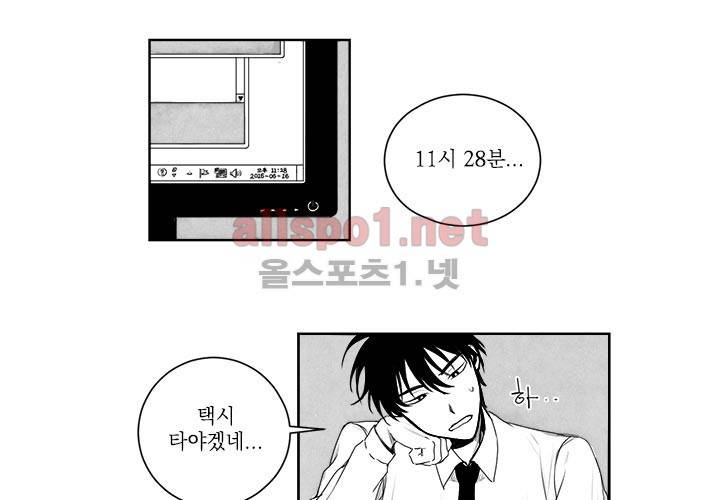 꽃놀이패 4화 9