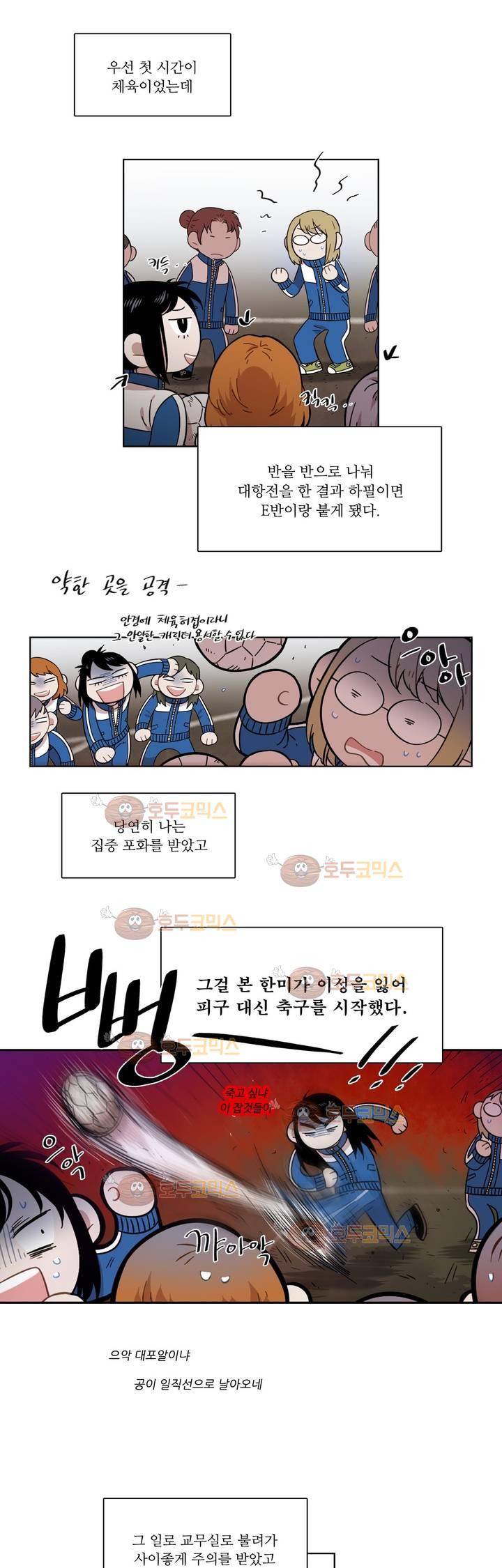 말할 수 없는 남매 152화 - 그녀에게 그 날은 특별한 날이 된다 2