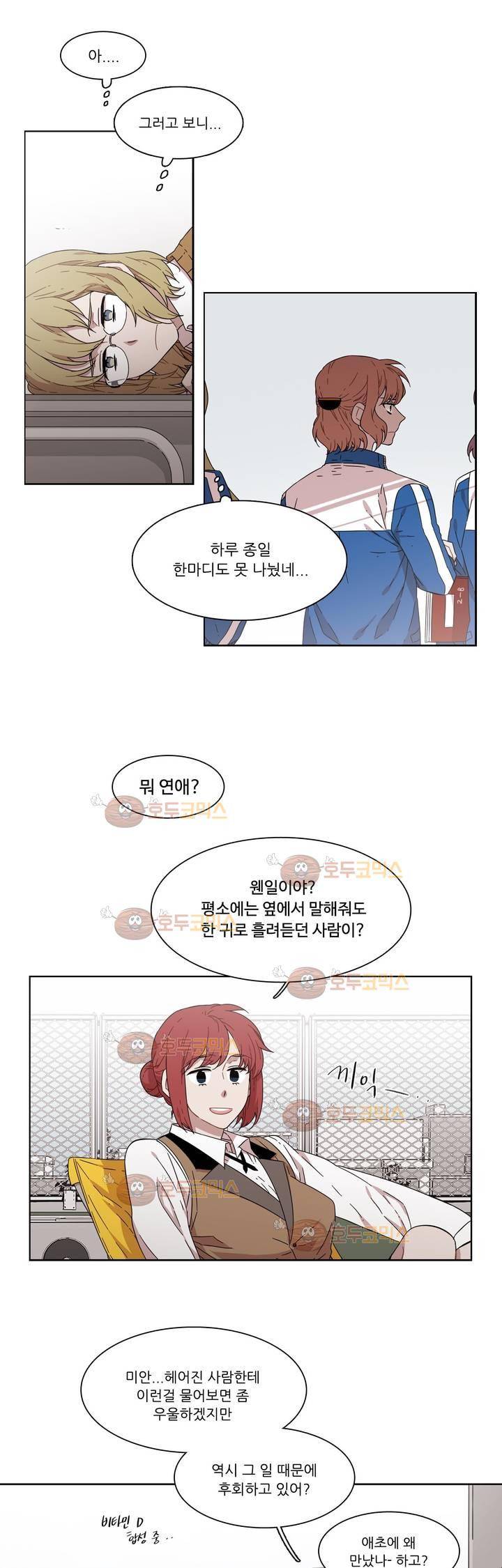 말할 수 없는 남매 152화 - 그녀에게 그 날은 특별한 날이 된다 4
