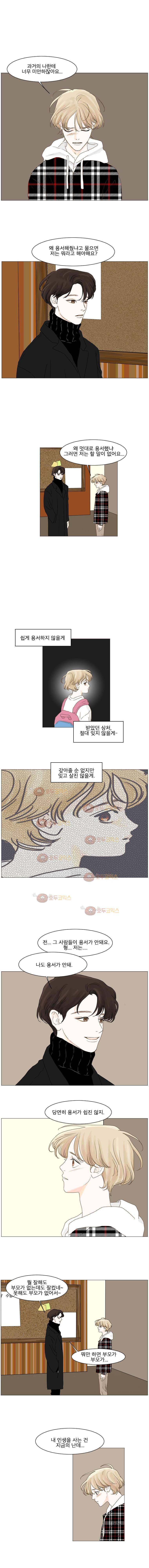 아쿠아맨 70화 1