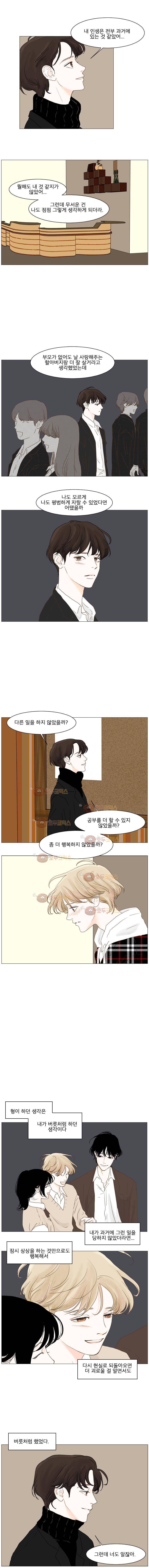 아쿠아맨 70화 2