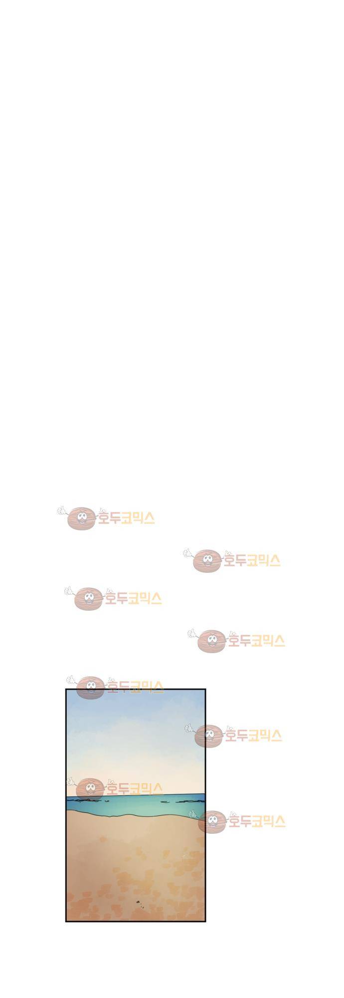 너의 사랑에 대하여 23화 6