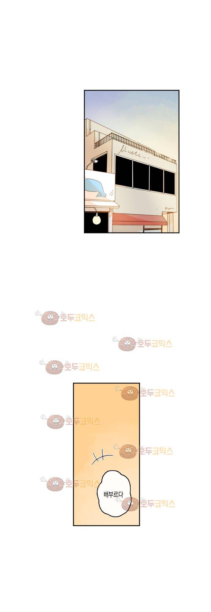 너의 사랑에 대하여 23화 7