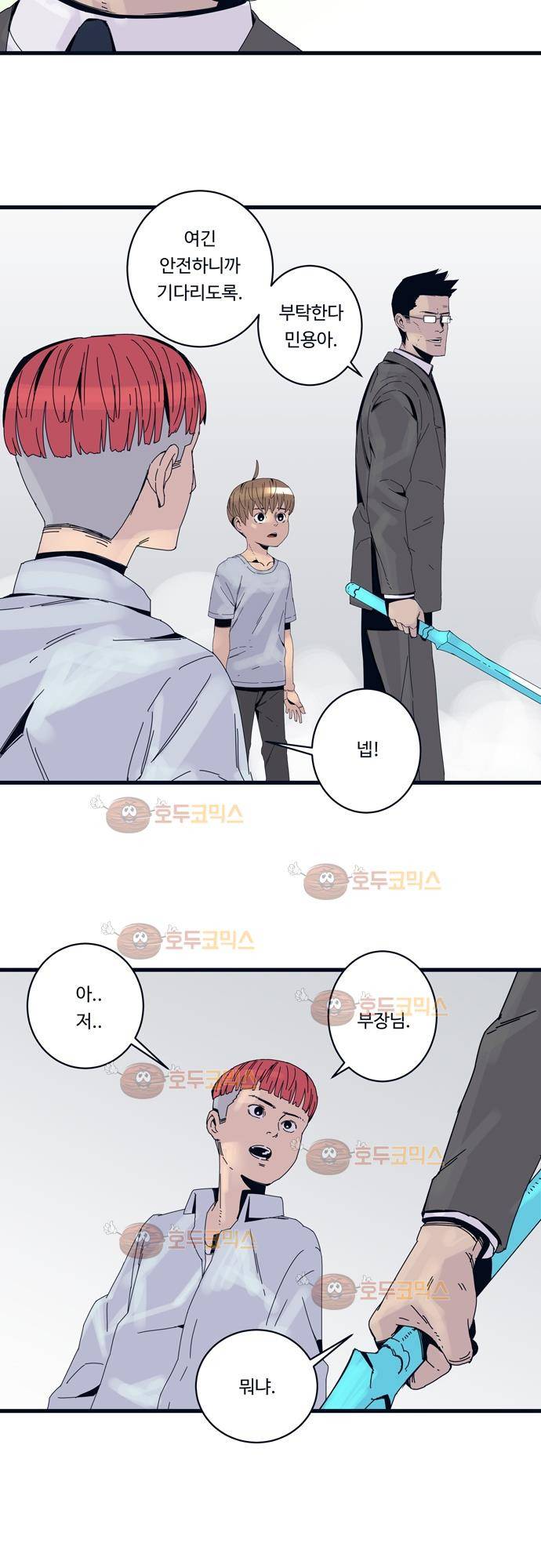 슬립워커 36화 - 혼저옵서예 4
