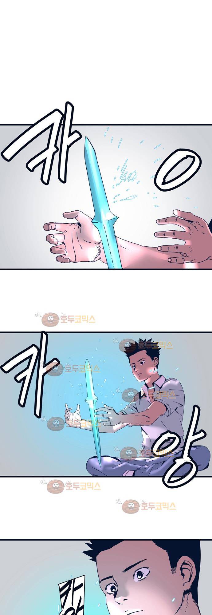 슬립워커 46화 - 뚝 1