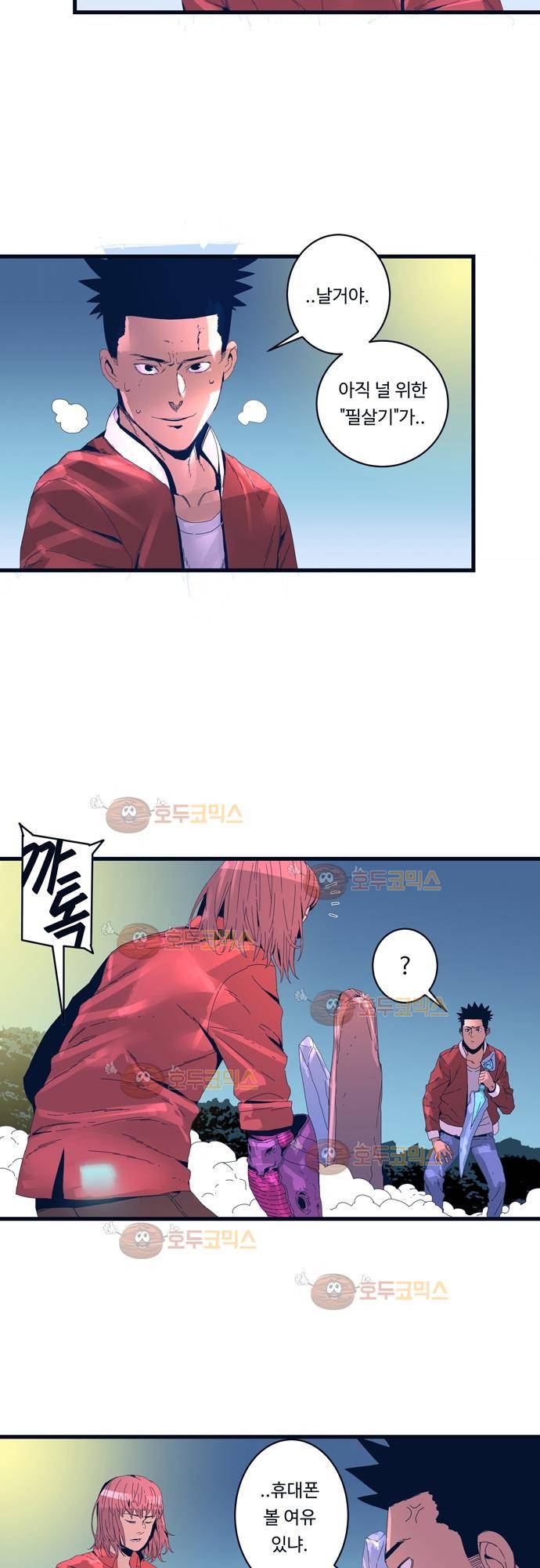 슬립워커 56화 - 태동 (2) 3