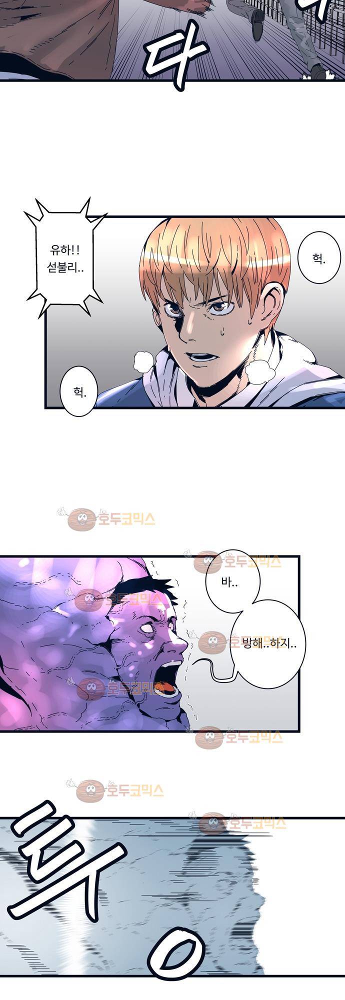 슬립워커 63화 - 이상 (2) 3