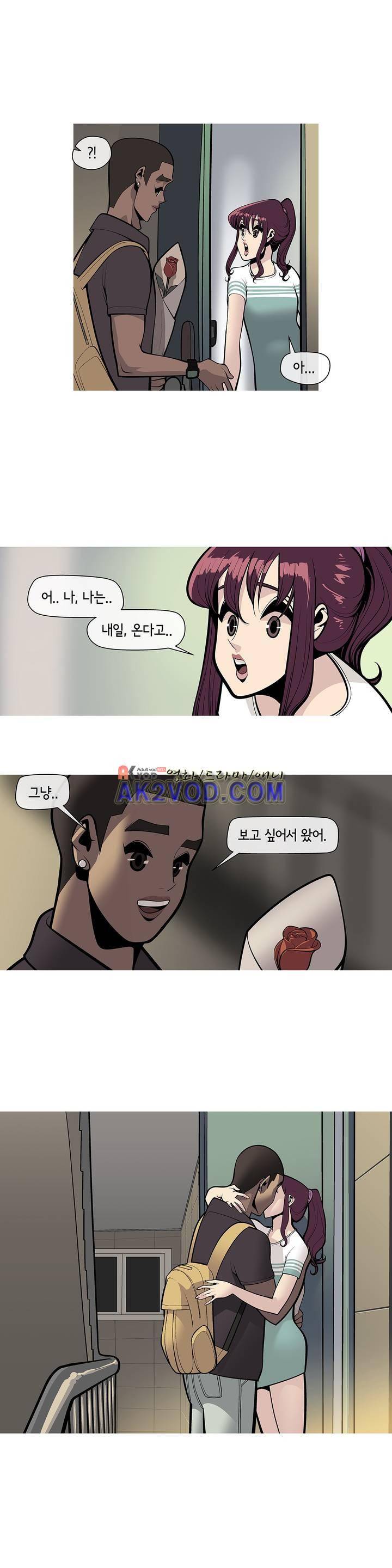 벌건 대낮 30화 1