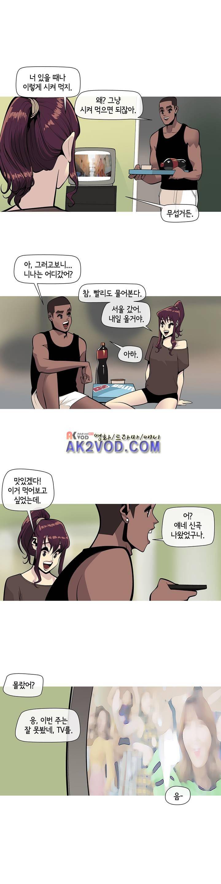 벌건 대낮 30화 3