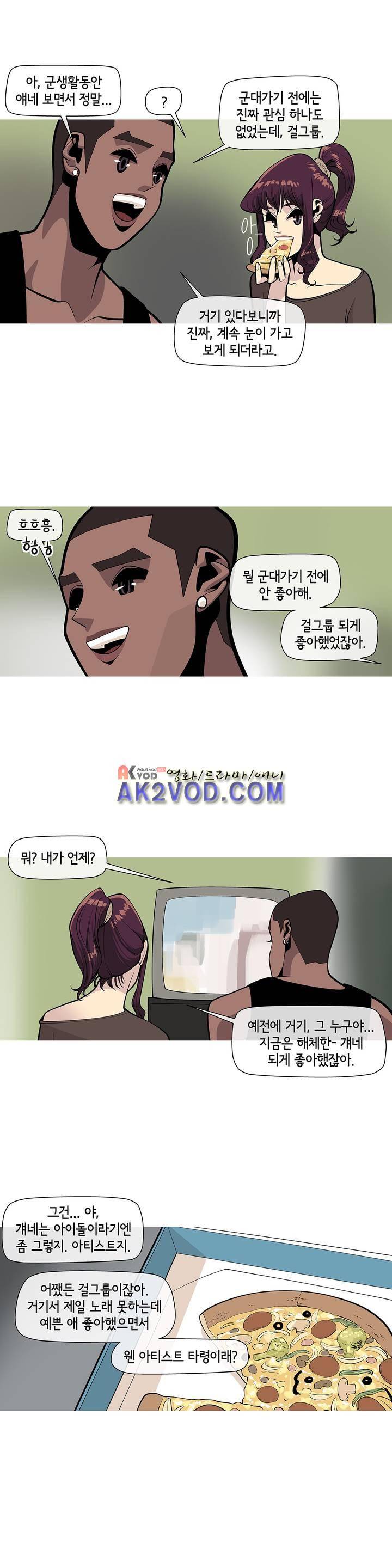 벌건 대낮 30화 4