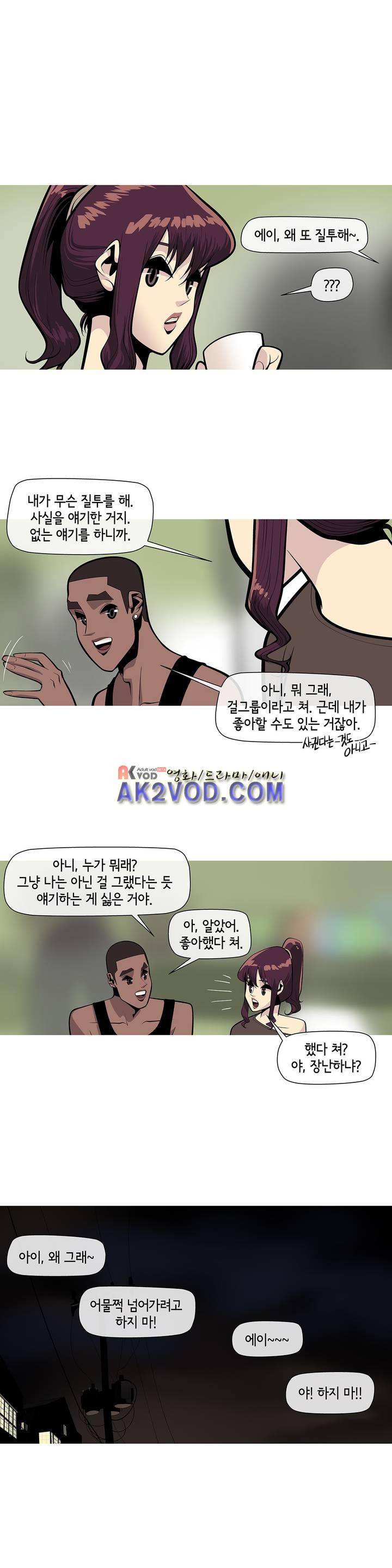 벌건 대낮 30화 5