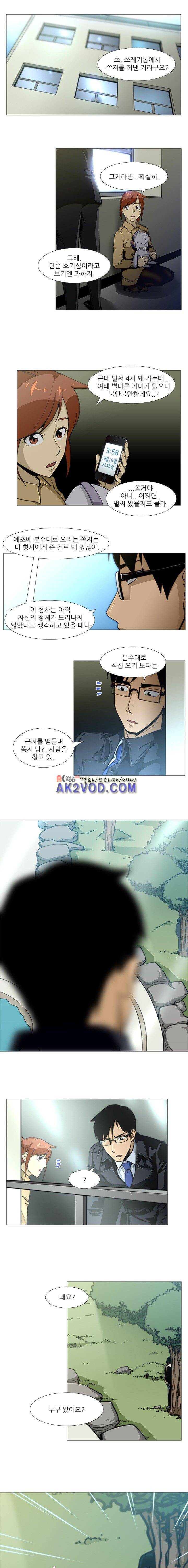 내가 안했어요 24화 1