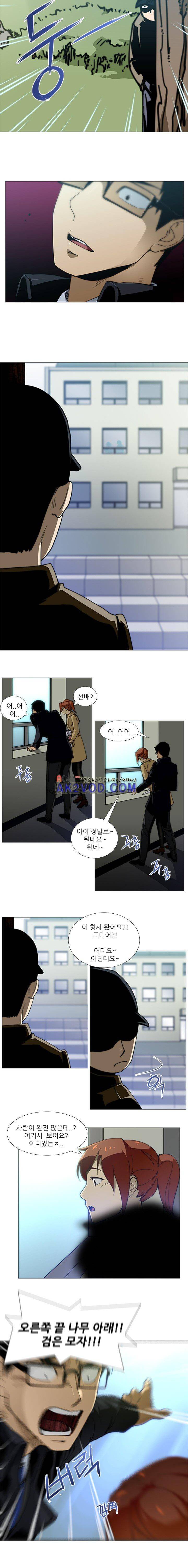 내가 안했어요 24화 2
