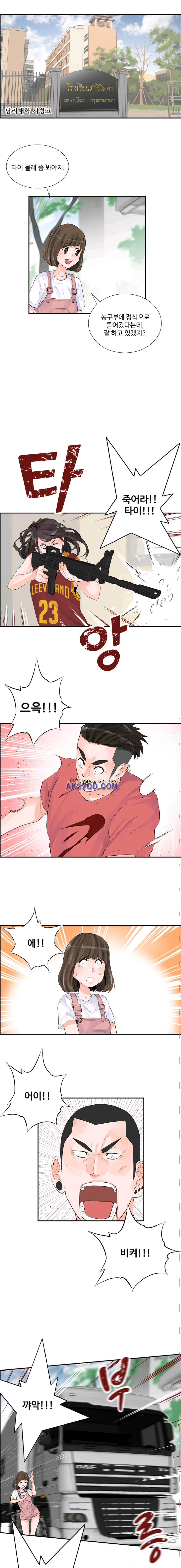 크로스오버 39화 1