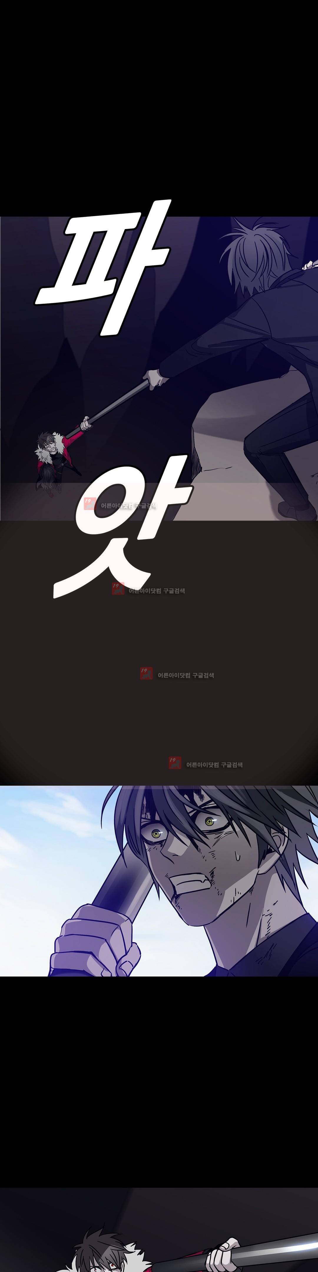 언노운 코드 81화 1