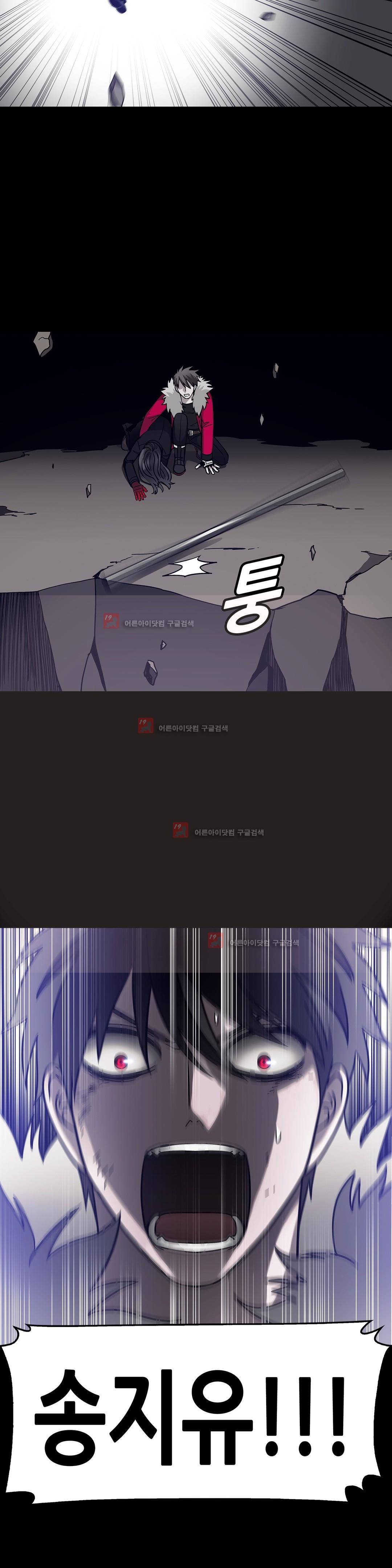 언노운 코드 81화 6