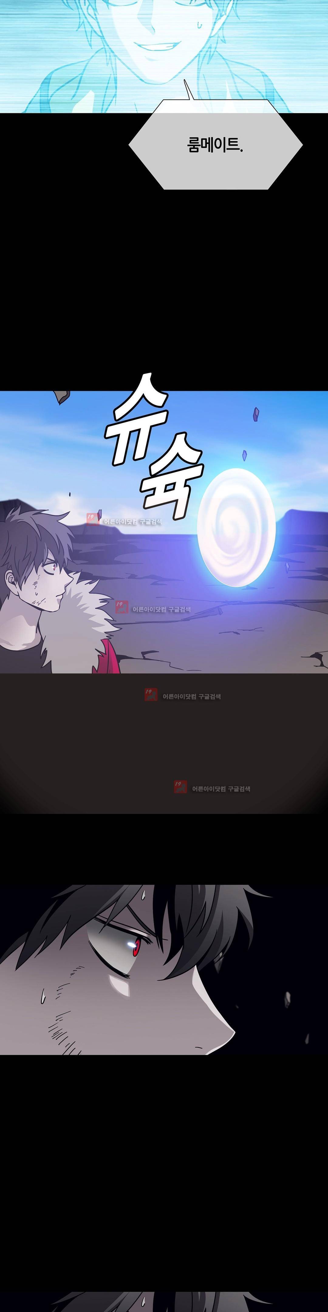 언노운 코드 81화 8