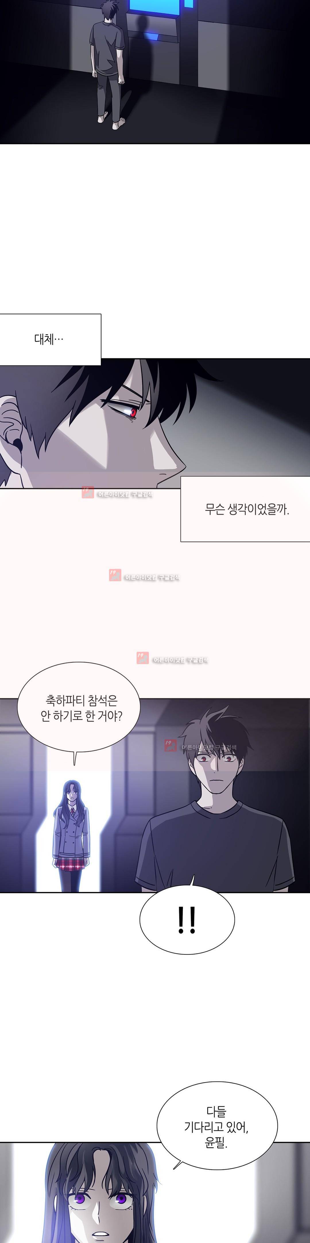 언노운 코드 81화 12