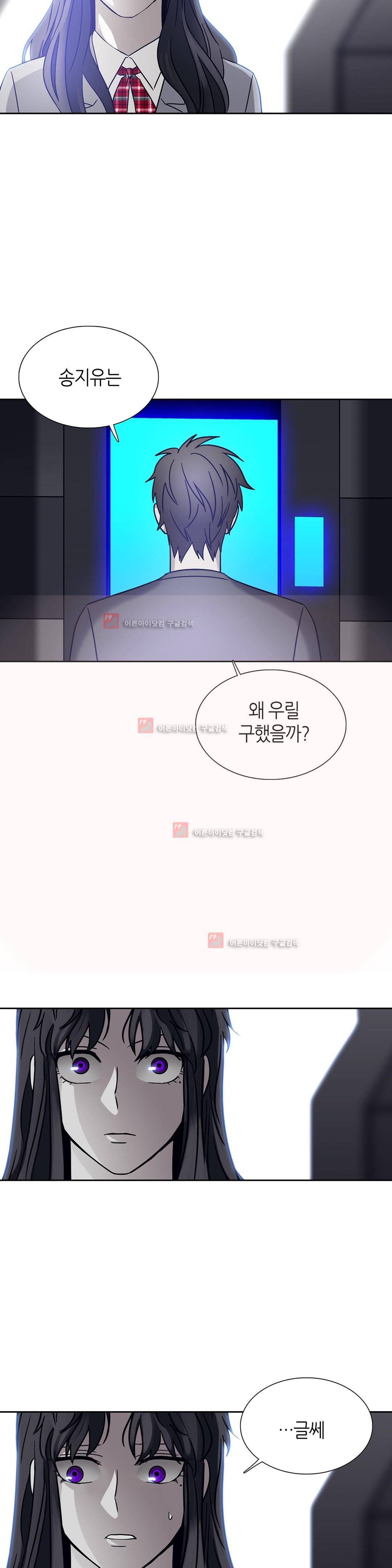 언노운 코드 81화 13