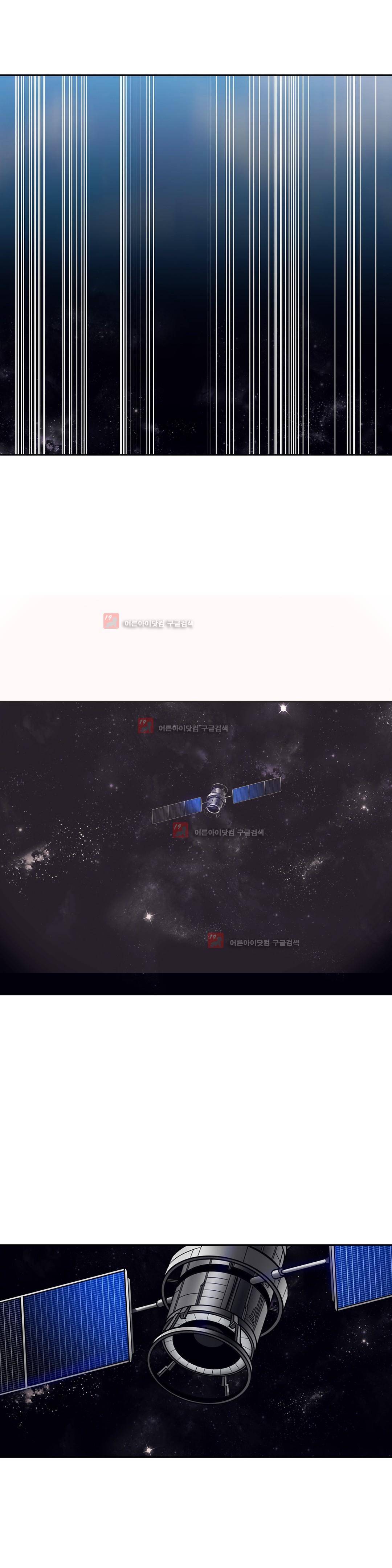 언노운 코드 81화 20