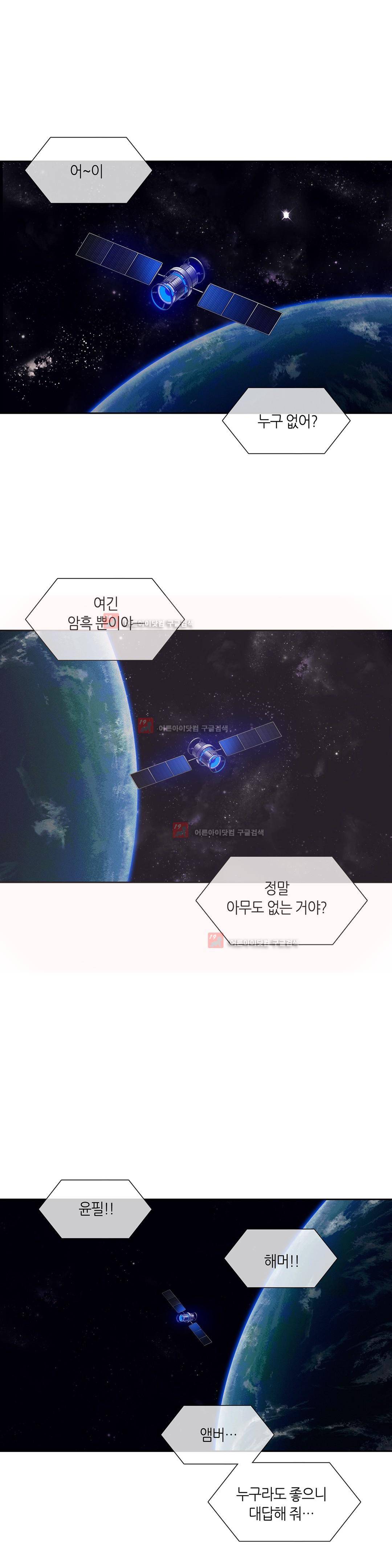 언노운 코드 81화 22
