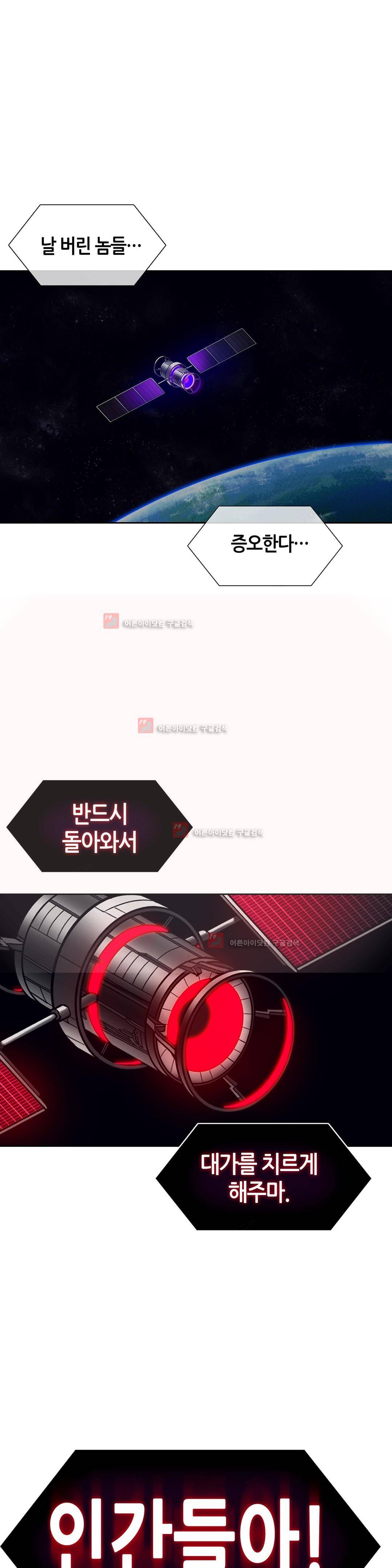 언노운 코드 81화 27