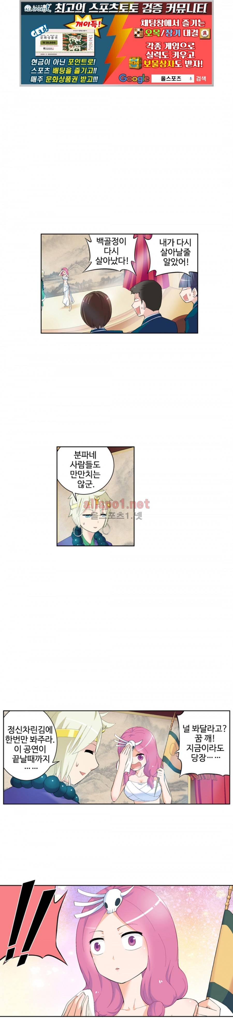 왕패어사 103화 1