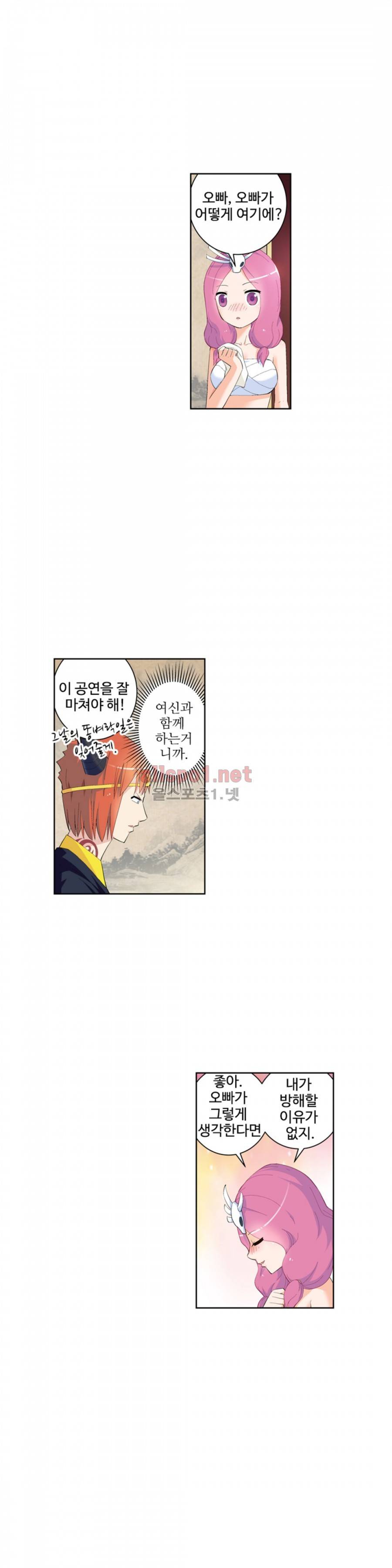 왕패어사 103화 3