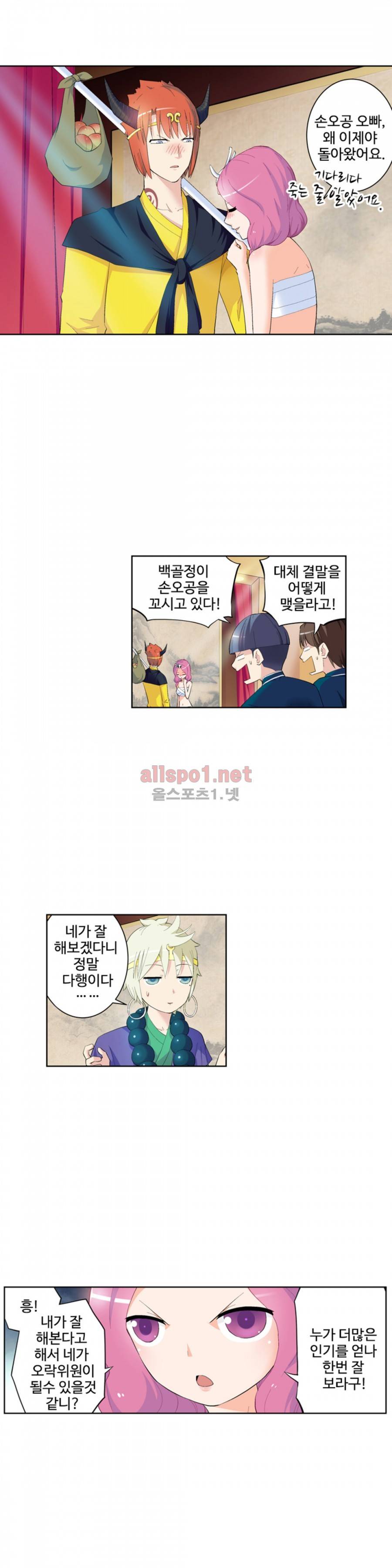왕패어사 103화 4