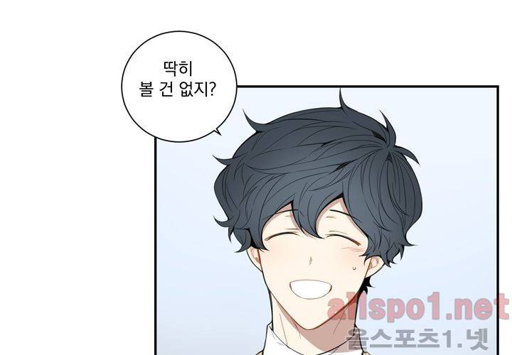겨울 지나 벚꽃 17화 3