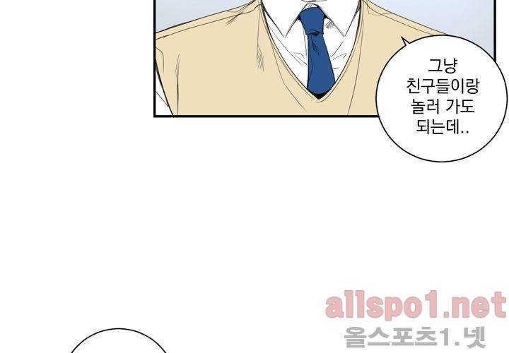 겨울 지나 벚꽃 17화 4