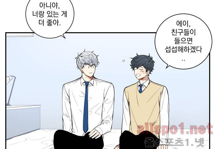 겨울 지나 벚꽃 17화 5