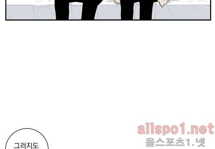 겨울 지나 벚꽃 17화 6