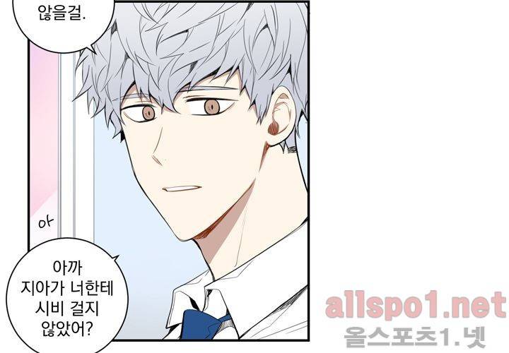 겨울 지나 벚꽃 17화 7