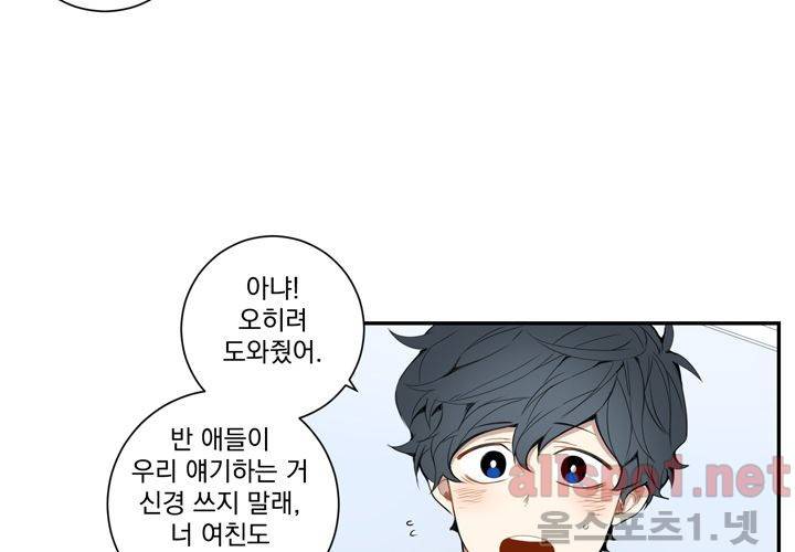 겨울 지나 벚꽃 17화 8