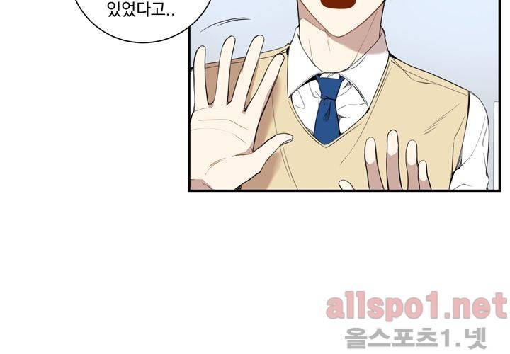 겨울 지나 벚꽃 17화 9