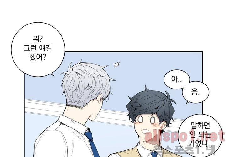 겨울 지나 벚꽃 17화 10