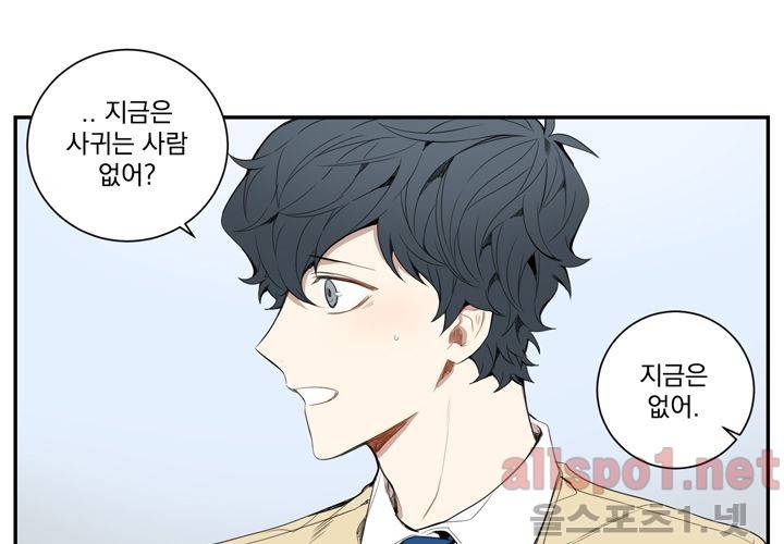 겨울 지나 벚꽃 17화 12
