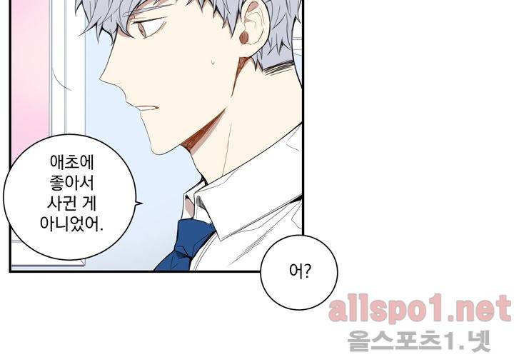 겨울 지나 벚꽃 17화 16