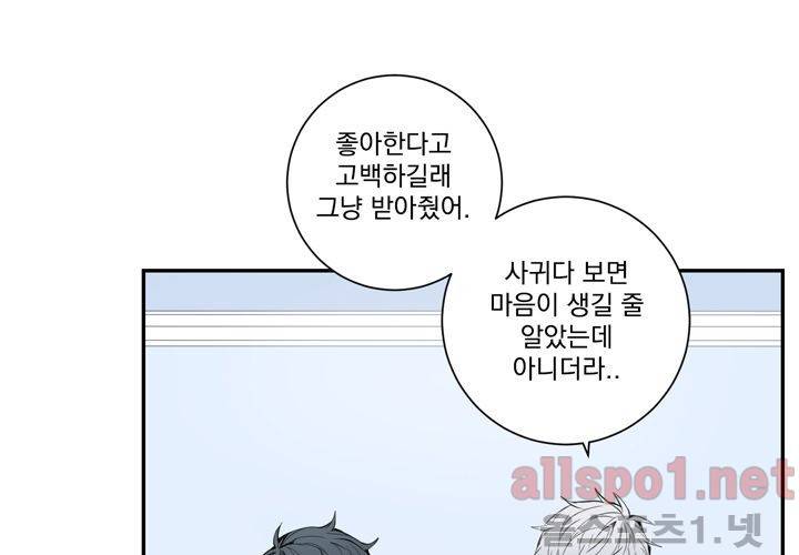 겨울 지나 벚꽃 17화 17