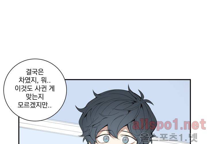 겨울 지나 벚꽃 17화 19