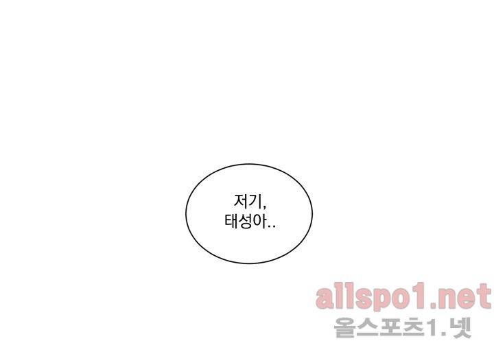 겨울 지나 벚꽃 17화 28