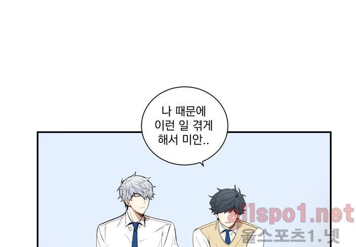 겨울 지나 벚꽃 17화 29